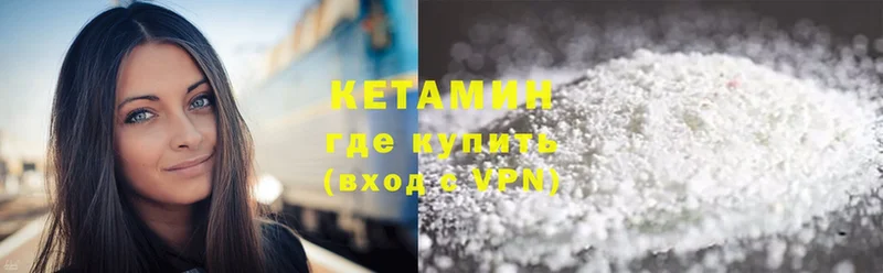 hydra зеркало  Балтийск  КЕТАМИН VHQ 